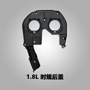 CLCEY榮威550 750 名爵MG6 MG7 發(fā)動(dòng)機(jī)時(shí)規(guī)蓋 正時(shí)蓋 正時(shí)罩 塑料 18L 時(shí)規(guī)后蓋
