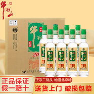 牛欄山百年珍品陳釀20土豪金 濃香型白酒整箱光瓶純糧釀造口糧酒 52度 375mL 8瓶 整箱裝