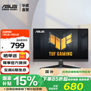 華碩（ASUS）TUF 23.8英寸電競(jìng)顯示器  1ms響應(yīng) 游戲顯示器 TUF  VG249Q3A小鋼炮 PLUS
