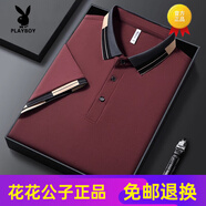 花花公子（PLAYBOY）高端短袖t恤男翻領(lǐng)polo衫商務(wù)休閑夏季親膚透氣吸汗2025新款時尚 酒紅 M (105) 90斤-110斤