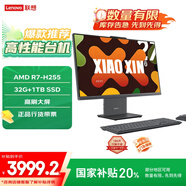 聯(lián)想（Lenovo）小新一體臺式機電腦27英寸(AMD R7 H255 32G 1TB SSD 攝像頭 win11 )深空