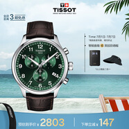 天梭（TISSOT）手表 速馳系列男表 瑞士石英男士皮帶腕表運動(dòng)表畢業(yè)禮物