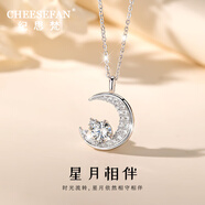 紀思梵（CHEESEFAN）輕奢珠寶十二生肖項鏈女和田玉平安吊墜首飾生日七夕禮物女送老婆 星月相伴靈蛇項鏈