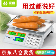 豪庭（HAOTING）稱重電子秤商用高精度廚房秤食品秤千克秤超市菜場水果蔬菜30kg公斤計(jì)價(jià)秤臺(tái)秤 【八倉速發(fā)】升級大容量電池不銹鋼按鍵液晶凹盤
