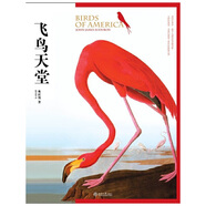 二手飛鳥(niǎo)天堂 奧杜邦 9787301181935 9成新