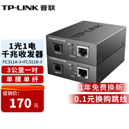 普聯(lián)（TP-LINK） TL-FC311A/B-3套裝 單模單纖千兆光纖收發(fā)器1000M光電轉換器 【1光1電一對】FC311A-3+FC311B-3