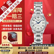 【二手99新】浪琴（LONGINES）女表名匠系列 鑲鉆女士手表 自動機械手表二手奢侈品腕表禮盒裝 【25.5MM】白盤鋼帶L2.128.4.78.6