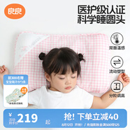 良良（liangliang）嬰兒枕頭0-3-6歲兒童醫(yī)護(hù)級(jí)枕頭定型枕糾正頭型科學(xué)防偏枕套禮盒 【排汗透氣】 3-6歲嘟嘟熊 雙枕套