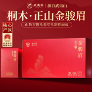 武夷樸紅茶金駿眉茶葉禮盒裝武夷山桐木關(guān)特級(jí)108g新茶高端節(jié)日禮品送禮