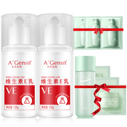 安安金純（A'Gensn）維生素e乳液乳膏女保濕補水維e乳ve護膚品VE乳 2瓶裝