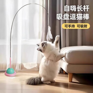 HELLOJOY貓玩具逗貓棒貓咪自嗨解悶神器懶人自動羽毛帶吸盤鈴鐺貓咪用品