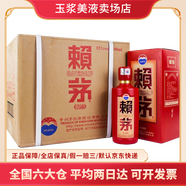 茅臺傳禧 53度醬香型白酒 收藏送禮 假一罰十 新老款隨機(jī) 中秋送禮 53度 500mL 6瓶 2021年份
