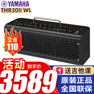 雅馬哈吉他音箱THR10II THR30IIWL藍(lán)牙充電便攜民謠電木吉他效果器音響 THR30IIWL黑色帶藍(lán)牙充電+禮包
