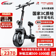 希洛普（SEALUP） 鋰電池電動(dòng)滑板車(chē) 便攜可折疊電動(dòng)車(chē) 代駕兩輪代步車(chē)迷你電動(dòng)車(chē) 48V黑/朝陽(yáng)真空胎3C金宇星/120-150km