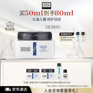 奧倫納素（Erno Laszlo）活力保濕盈澤面霜50ml素顏霜豆腐霜方罐油霜修護滋養緊致七夕禮物