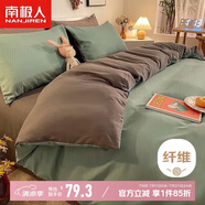 南極人親膚水洗四件套 夏季適用1.5/1.8米床上套件床單被套200*230cm