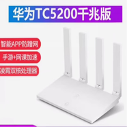華為（HUAWEI）ws5200四核版路由器雙頻5g千兆端口wifi 1200兆