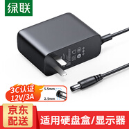 綠聯(lián) 12V1A電源適配器 12V2A/3A/5V1A電源適配器通用路由器機(jī)光貓頂盒監(jiān)控?cái)z像頭臺(tái)燈DC圓孔電源充電線 電源適配器12V3A【DC5.5*2.5mm】