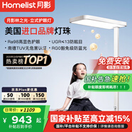 月影林之光護眼大路燈【國家補貼】兒童立式護眼學習燈臺燈教室落地燈