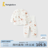 童泰（TONGTAI）嬰兒套裝秋冬季純棉寶寶上衣高腰護肚褲兒童家居服夾棉童裝 棕色 73 碼(建議5-12個月身高66-75cm)