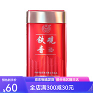 安益（anyi）鐵觀音茶葉150g清香型新茶福建安溪烏龍茶散裝小包裝餐飲 安益鐵觀音茶葉150g