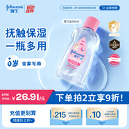 強(qiáng)生（Johnson）嬰兒撫觸油保濕護(hù)膚100ml 新生兒寶寶兒童身體乳按摩精油全家可用
