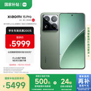小米15Pro 徠卡光學(xué)Summilux高速鏡頭 驍龍8至尊版移動(dòng)平臺(tái) 徠卡潛望長焦 16+1T 云杉綠 5g手機(jī)