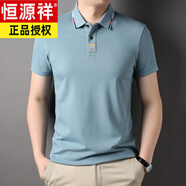 恒源祥男士短袖t恤純棉翻領(lǐng)體恤商務(wù)休閑絲光全棉半袖中年polo衫 淺藍HYX-33782 M 【100-125斤】