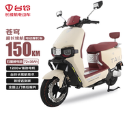 臺(tái)鈴電動(dòng)摩托車蒼穹150公里長(zhǎng)續(xù)航電動(dòng)車1200W高速電摩石墨烯電池72V38Ah外賣上班代步電瓶車復(fù)古紅