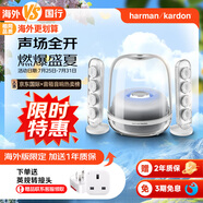 哈曼卡頓（Harman/Kardon）哈曼卡頓 水晶4 桌面藍牙音箱 家庭影院音響 電視電腦音箱 生日禮物 2.1聲道架構(gòu) 140W超強功率 白色【下單聯(lián)系客服領(lǐng)轉(zhuǎn)接頭】