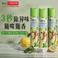 西蘭空氣清新劑噴霧清香劑廁所衛生間芳香劑檸檬香320ml*3瓶