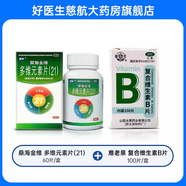 [桑海]多維元素片(21) 60片 1盒+[難老泉]復(fù)合維生素B片 100片 1瓶 桑海金維多維元素片60片/盒 預(yù)防和補(bǔ)充維生素和微量元素