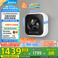 美的（Midea）內(nèi)衣洗衣機(jī) MG30MINIMAX 壁掛洗衣機(jī) 3公斤懶人洗衣機(jī) 迷你洗衣機(jī)小型 以舊換新 家電國家補(bǔ)貼20%