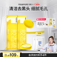 羽素清潔泥膜 陳夢(mèng)推薦 清潔去黑頭閉口粉刺收縮毛孔祛痘涂抹面膜