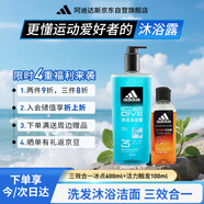 阿迪達(dá)斯 （adidas）男士沐浴露 洗發(fā)潔面三效合一 補(bǔ)水保濕 冰點(diǎn)兩件套700ml