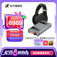 森海塞爾HD505開放式頭戴有線耳機(jī)HiFi高保真黑神話游戲耳機(jī)生日畢業(yè)禮物學(xué)生禮品音樂耳機(jī)2025新品 HD505+乂度 XD05PRO