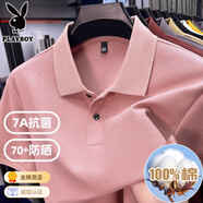 花花公子高檔100%純棉短袖T恤男士2025夏季防曬新款休閑體恤POLO衫男 粉色【專柜同款】 M 105/48  建議90-110斤