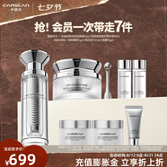 卡姿蘭動(dòng)能肽精華液抗皺緊致淡紋褪紅敏修護(hù)補(bǔ)水護(hù)膚套裝七夕情人節(jié)禮物 動(dòng)能華液30ml+動(dòng)能輕盈霜50g