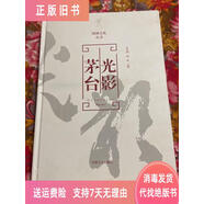[舊書] 開拓奮進(jìn)二十春 : 中國貴州茅臺集團(tuán)技術(shù)開發(fā)公司 發(fā)展史 中國貴州茅臺集團(tuán)技術(shù)開發(fā)公司編著 中國文史出版社 9787503434051