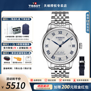 天梭（TISSOT）【畢業(yè)禮物】力洛克系列男表1853經(jīng)典自動(dòng)機(jī)械表瑞士手表送男友 20周年紀(jì)念款T006.407.11.033.03