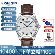 浪琴（LONGINES）手表男瑞表名匠系列機(jī)械男表 L2.755.4.78.3