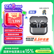 三星 Samsung【國家補(bǔ)貼】Buds3 Pro 智能降噪藍(lán)牙耳機(jī)/無線運(yùn)動游戲耳機(jī)/自適應(yīng)主動降噪 星際銀
