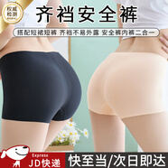 坤隨齊襠安全褲夏季薄款打底褲女團跳舞短裙jk無(wú)痕防走光女士平角內褲 【黑色+膚色】齊襠打底褲2條裝 L （建議100-120斤）