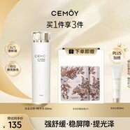 cemoy澳詩茉白金流明極地爽膚精華水120ml補水保濕護膚化妝水生日禮物