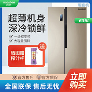 容聲【瑕疵機(jī)】容聲一級(jí)變頻風(fēng)冷無(wú)霜對(duì)開(kāi)門(mén)冰箱家用雙開(kāi)門(mén)電冰箱BCD-636WD11HPA