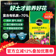 美樂(lè )棵  通用營(yíng)養土養花花肥種植土花土種菜土盆栽綠植專(zhuān)用土壤100L