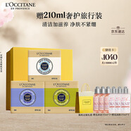 歐舒丹潔膚香皂套裝禮盒(牛奶+薰衣草+馬鞭草)深層清潔不緊繃七夕禮物