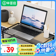 畢亞茲 燒烤架散熱器筆記本支架電腦電競(jìng)辦公屏幕增高架懸空底座站立式適用18英寸游戲本蘋(píng)果光影精靈