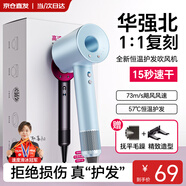 奧特優(yōu)（AOTEYOU）吹風(fēng)機家用輕音負離子大功率不傷發(fā)吹風(fēng)筒吹風(fēng)機第1名吹頭發(fā)吹風(fēng)機高速無(wú)葉電吹風(fēng)華強北 青丘藍【頂配負離子護發(fā)】單風(fēng)嘴禮盒裝 送女友禮物2025全新升級旗艦同款-1.8米線(xiàn)