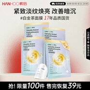 韓后面膜 白金茶麥角硫因淡紋面膜5片 補(bǔ)水保濕緊致淡紋 護(hù)膚品男女